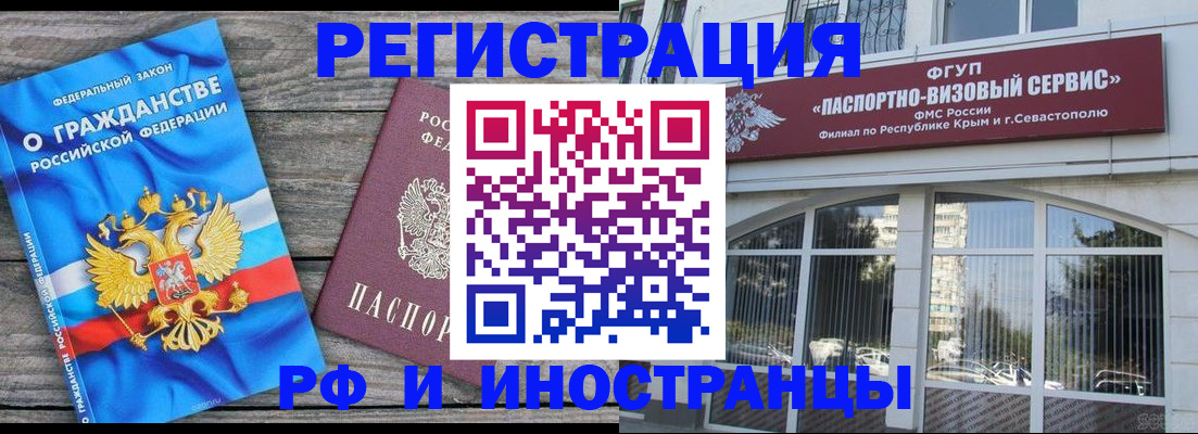 прописка для военкомата в Трёхгорном